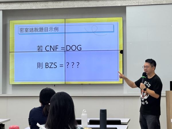 密室逃脫遊戲融入音樂課程設計