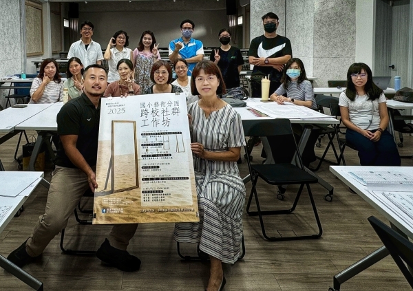 美感國小跨校社群｜藝術領域教師在校內的演出創作思考
