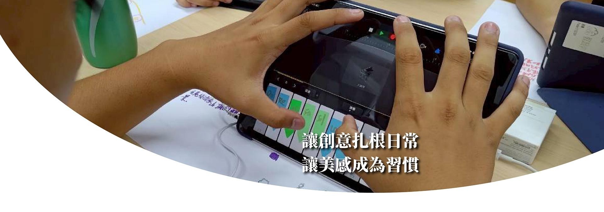 美感實踐